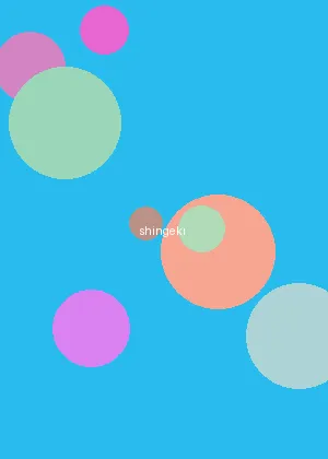 jealousvue熟睡公交车 - 进击的巨人海报